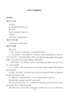 Unit 2 Neighbours_教案5