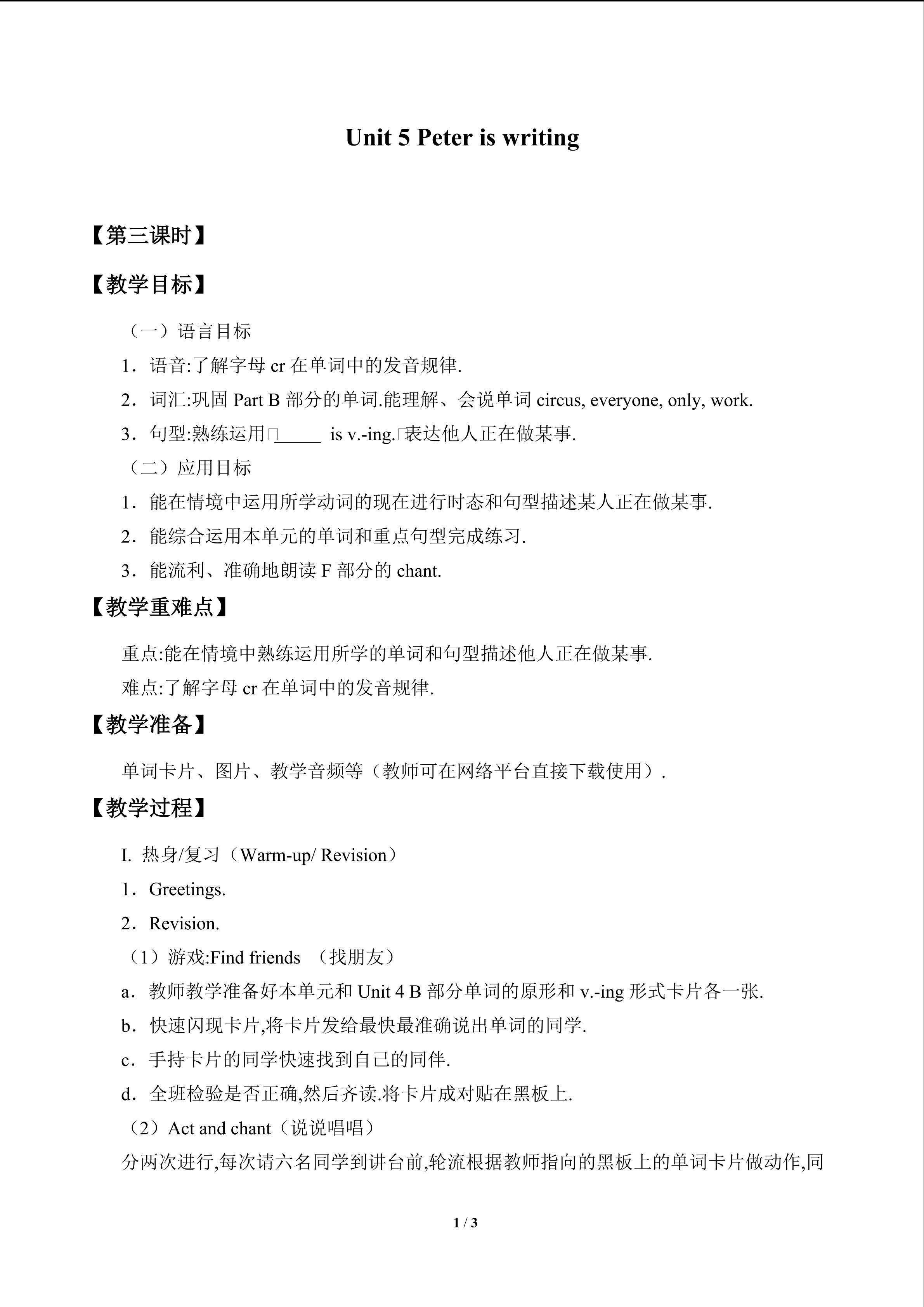Unit 5 Peter is writing_教案3