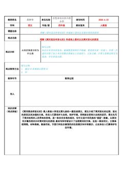 理解黄河是怎样变化的形成地上悬河以及黄河变化的原因