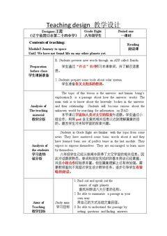 Unit 2 We have not found life on any other planets yet.