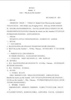 黄芸:why do you like Australia 教学设计