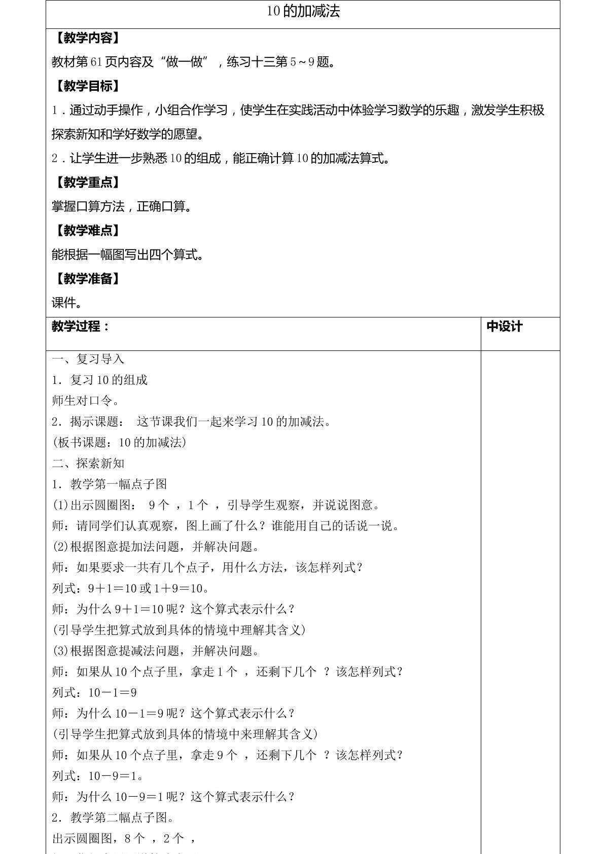 猜数游戏