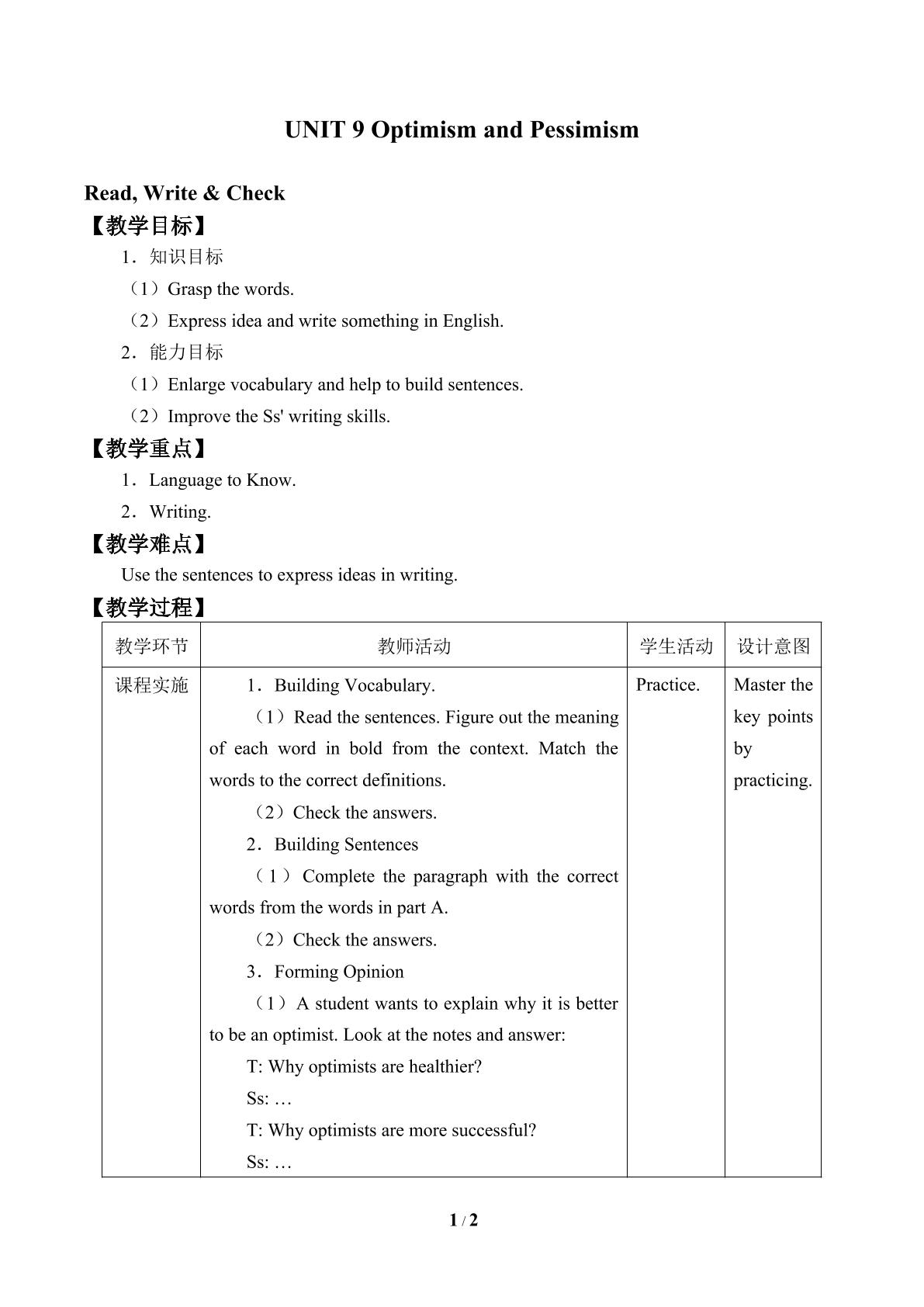 UNIT 9 Optimism and Pessimism_教案3