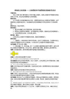 4.1 几何图形
