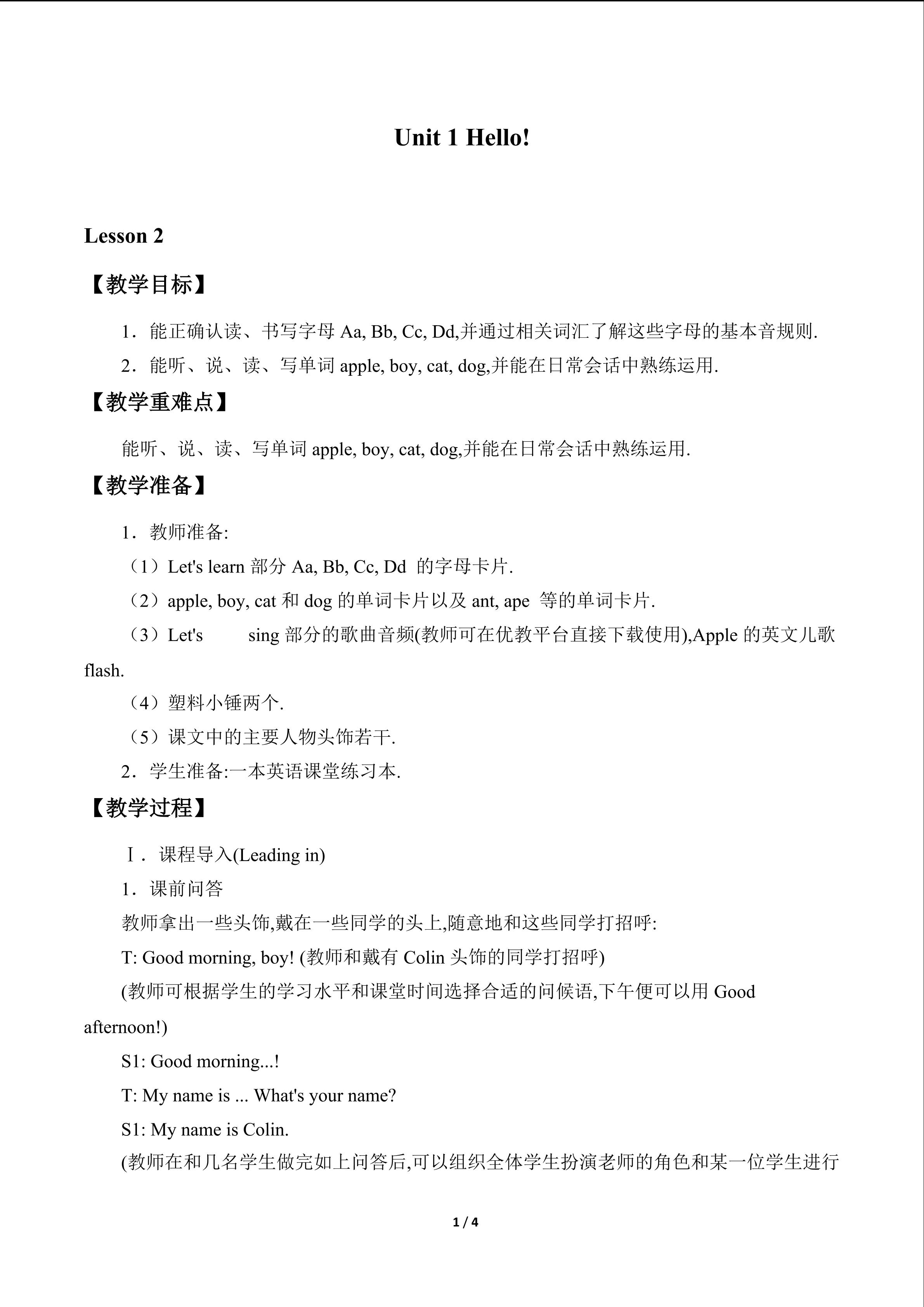 Unit 1 Hello!_教案2
