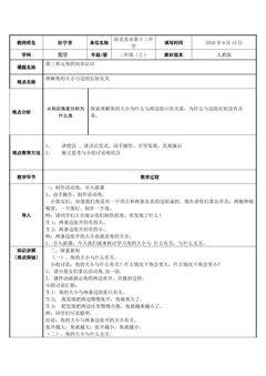 角的大小与什么有关,与什么无关。