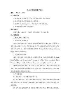 【教案】三年级上册英语人教版新起点Unit 6 lesson 1 01