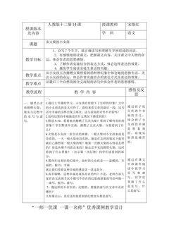 22 卖火柴的小女孩