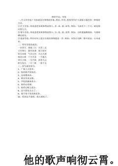 修辞手法:夸张