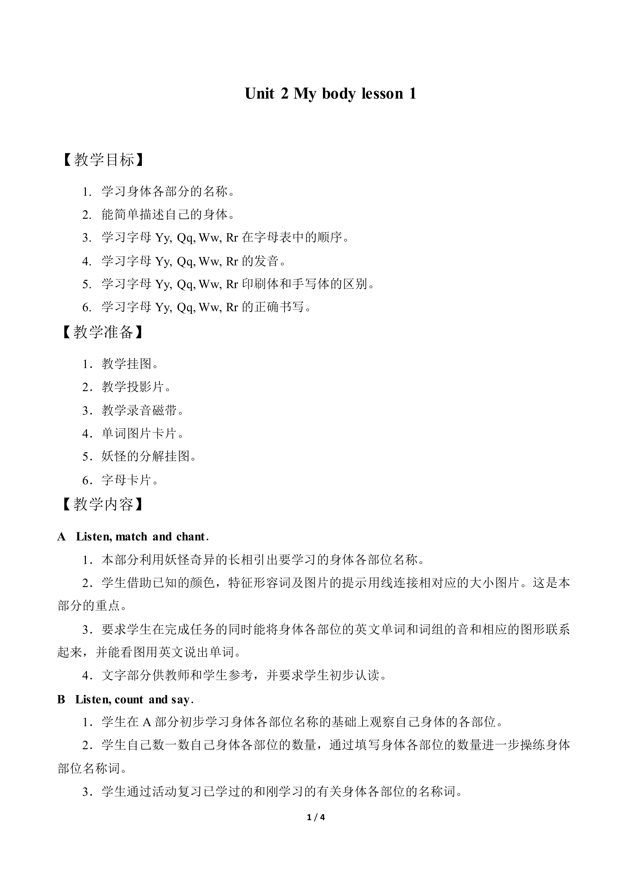 Lesson 1_教案1.doc