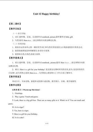 Unit 12 Happy birthday!_教案2