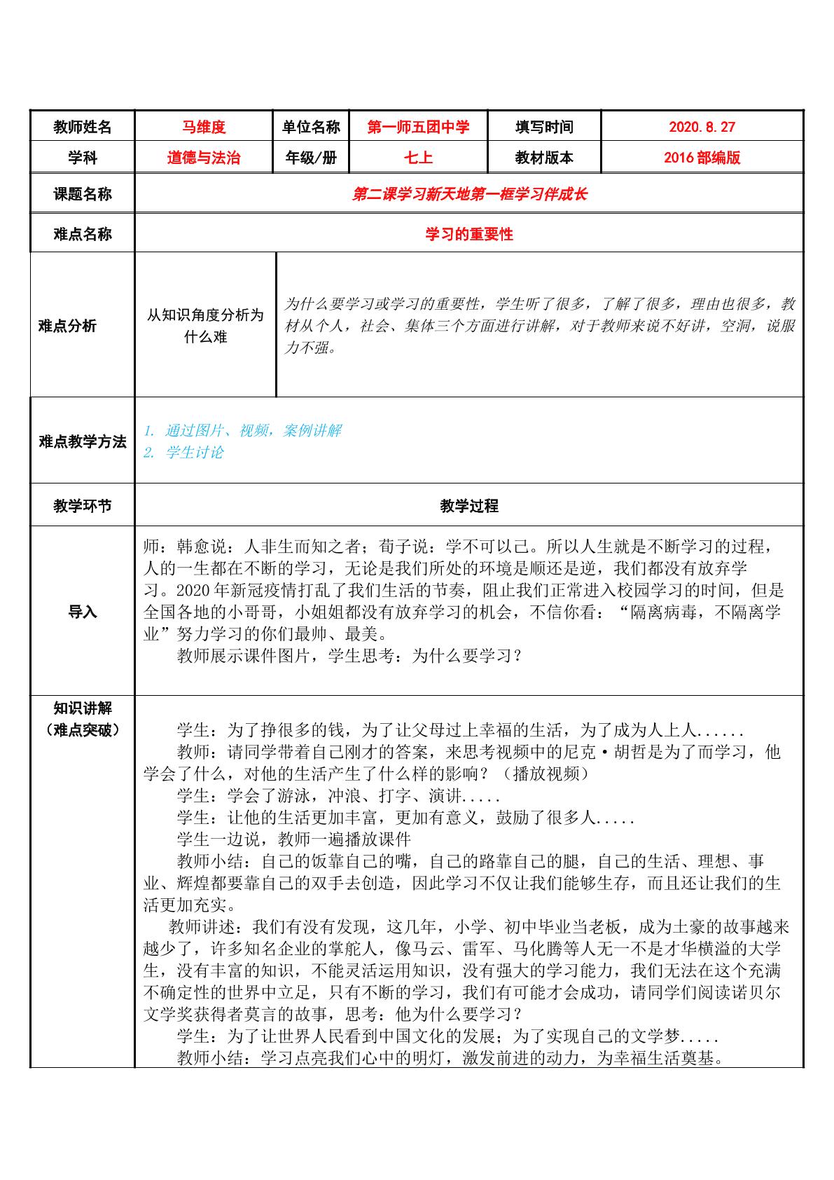 第一框学习伴成长