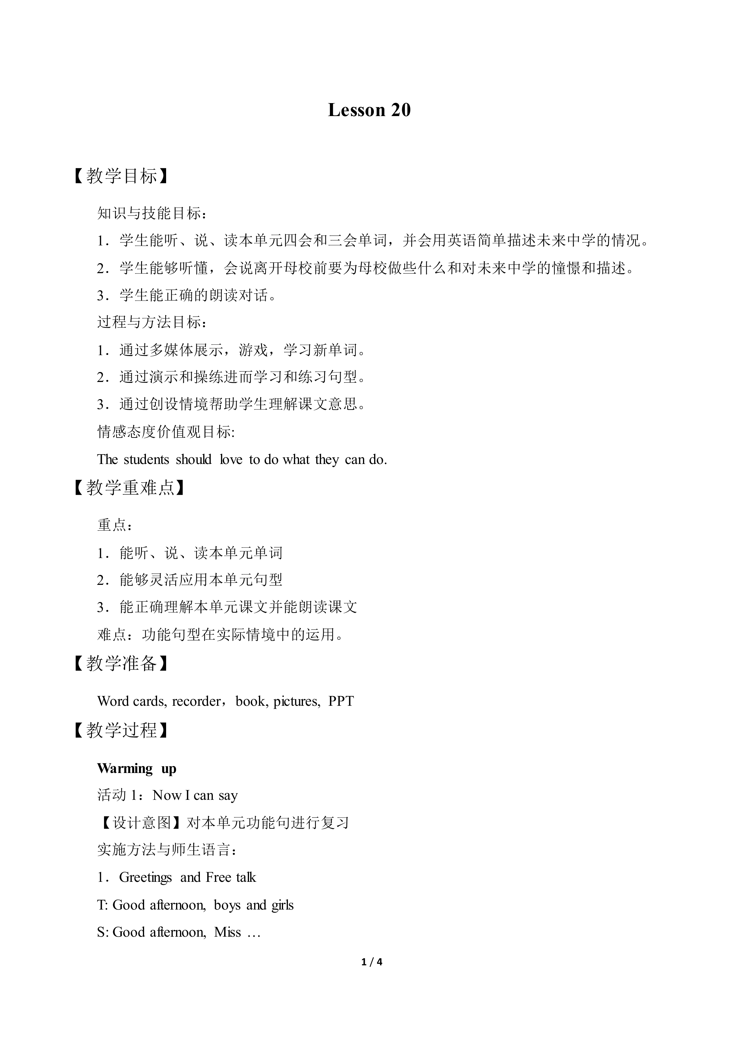 Lesson 20_教案1