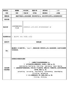 根据字母组合ay的发音规则,即在单词中发eɪ,读出并拼写出符合ay发音规则的单词