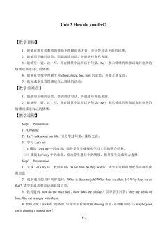 Unit 3 How do you feel?_教案1