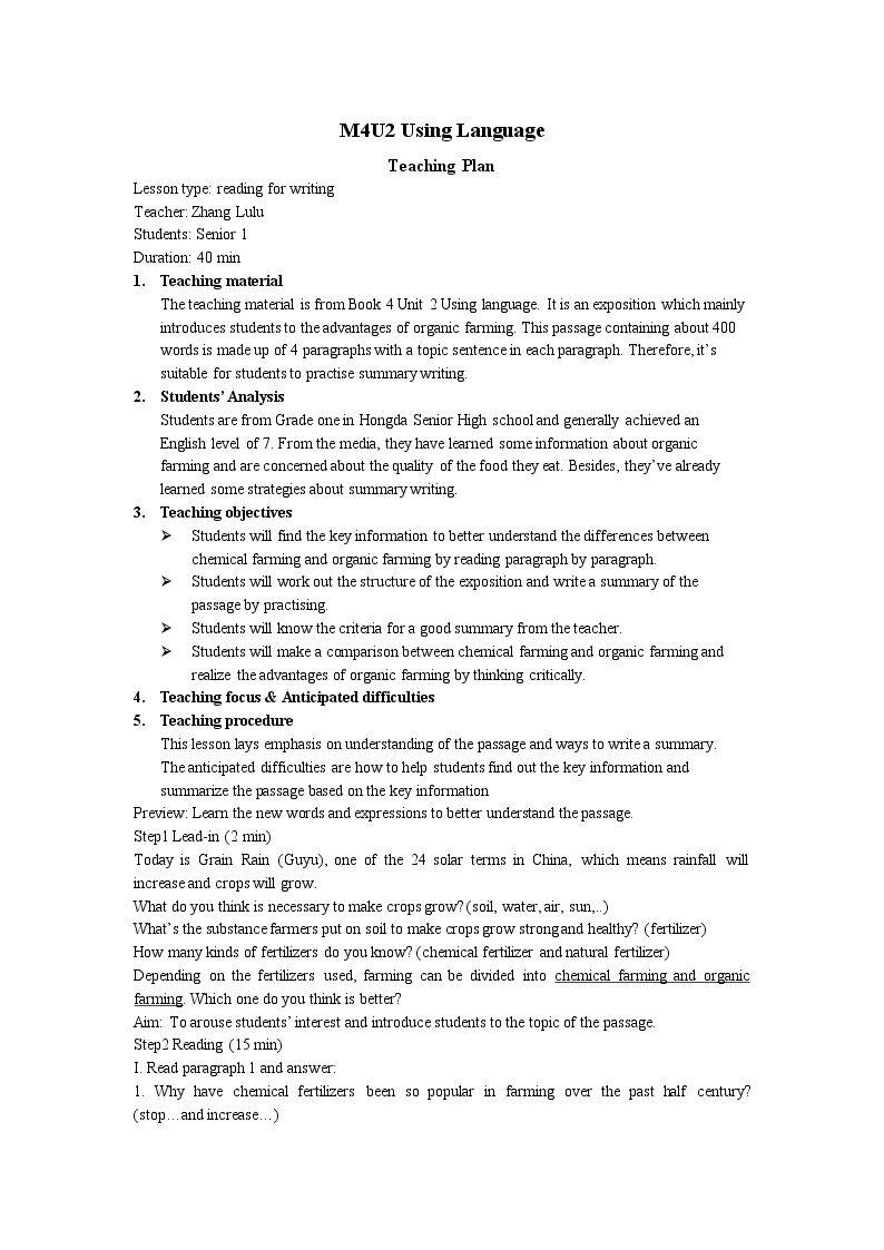 Using LanguageⅠ