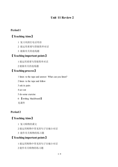 Unit 11 Review 2_教案1.doc