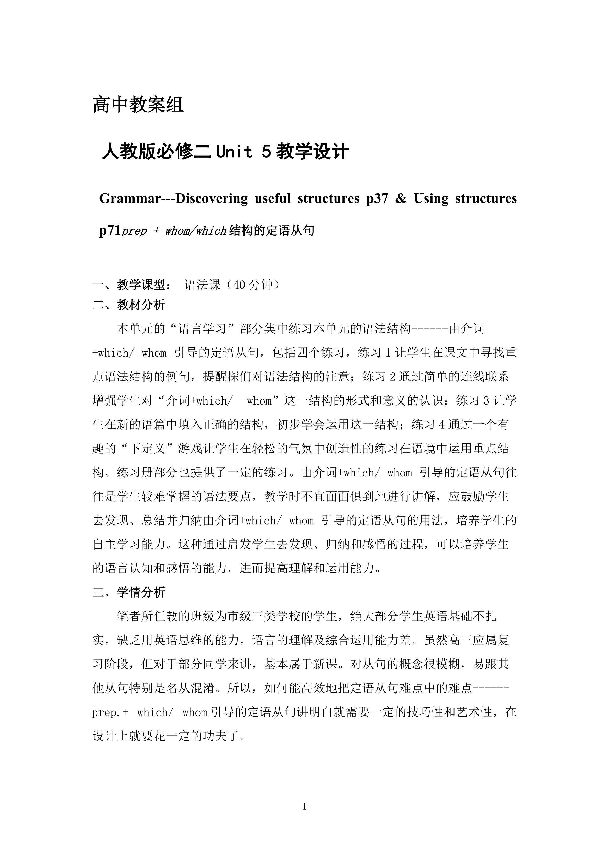 必修二Unit 5 music --- Grammar