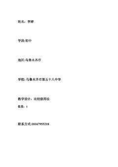 比较级用法