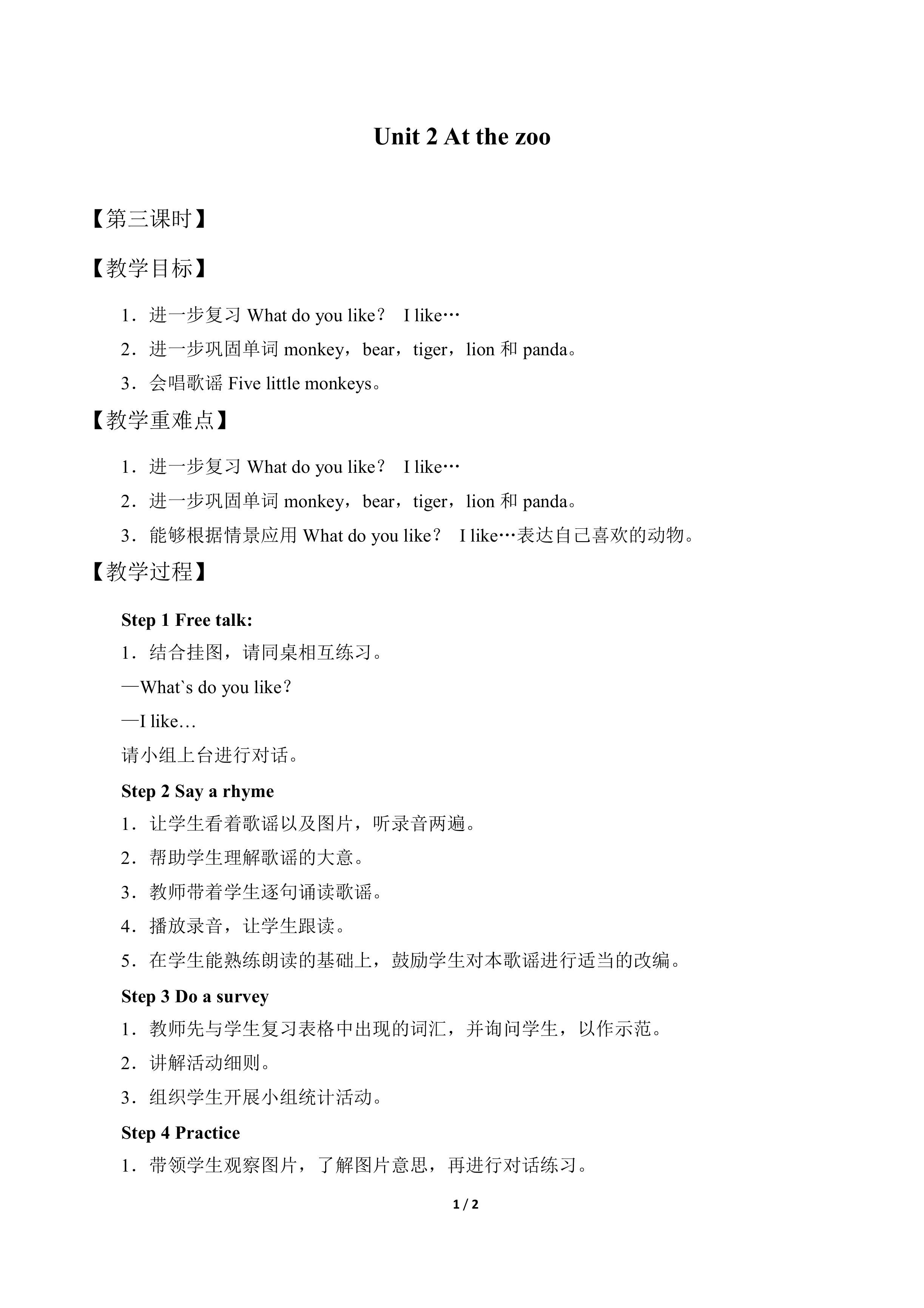 Unit 2 At the zoo_教案3