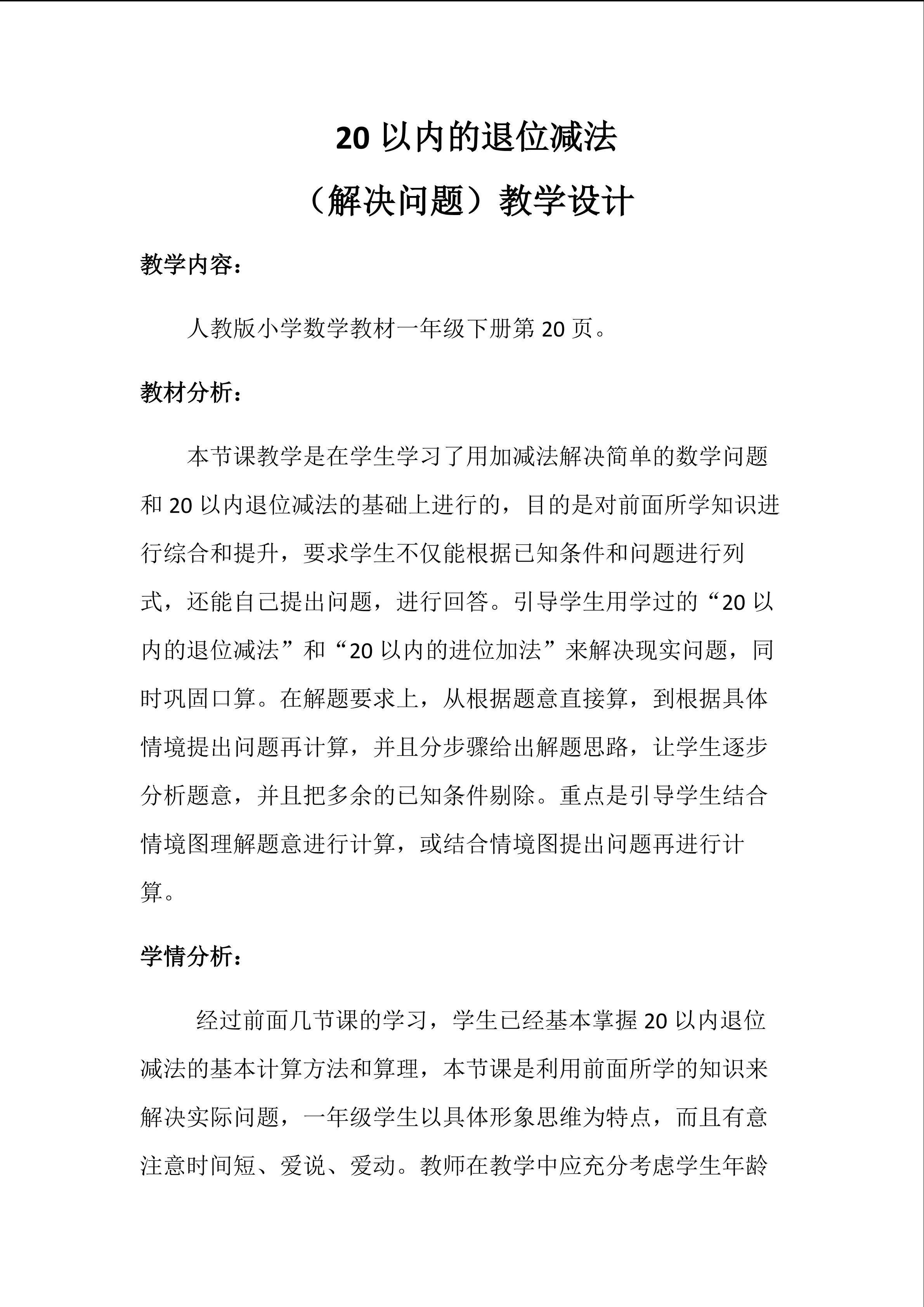 解决问题