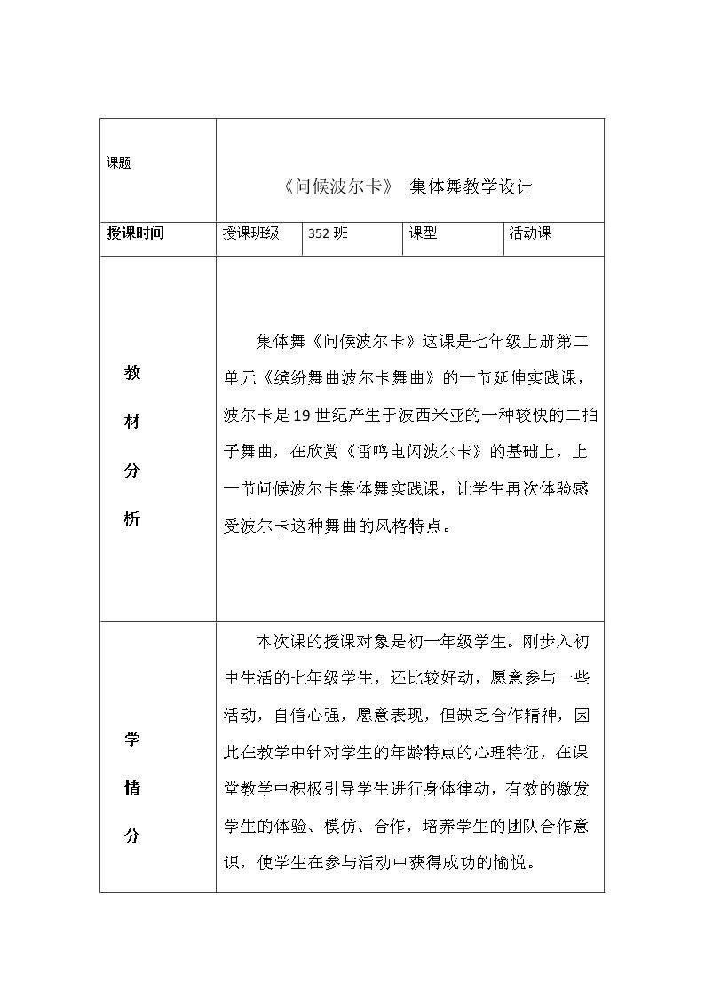 实践与创造