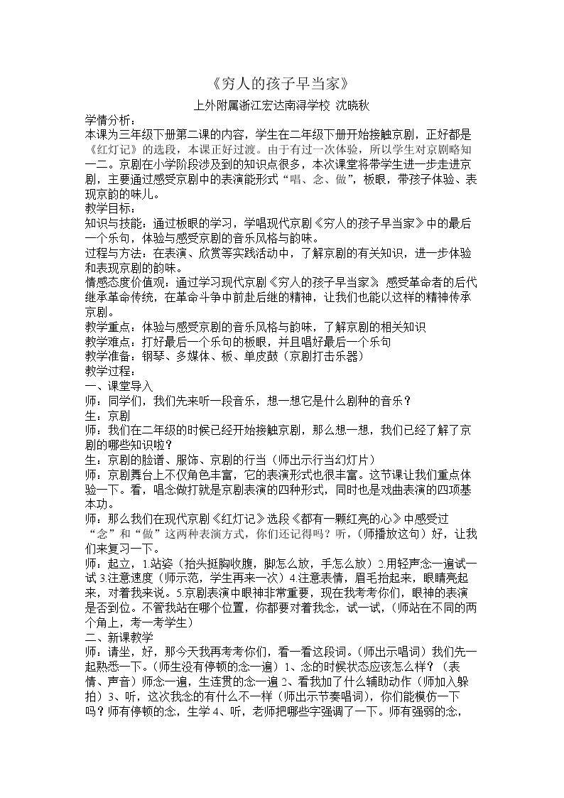 穷人的孩子早当家