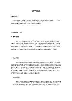 2.1古典概型的特征和概率计算公式