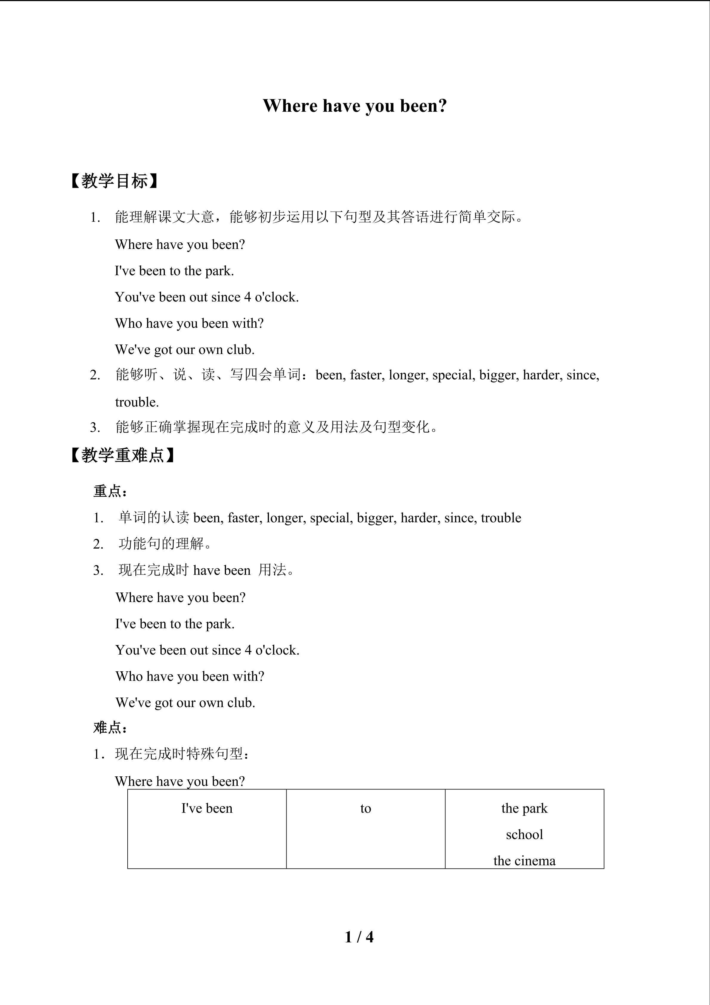 Where have you been_教案1