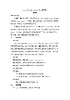 Lesson 11 Lily Kaens about China!