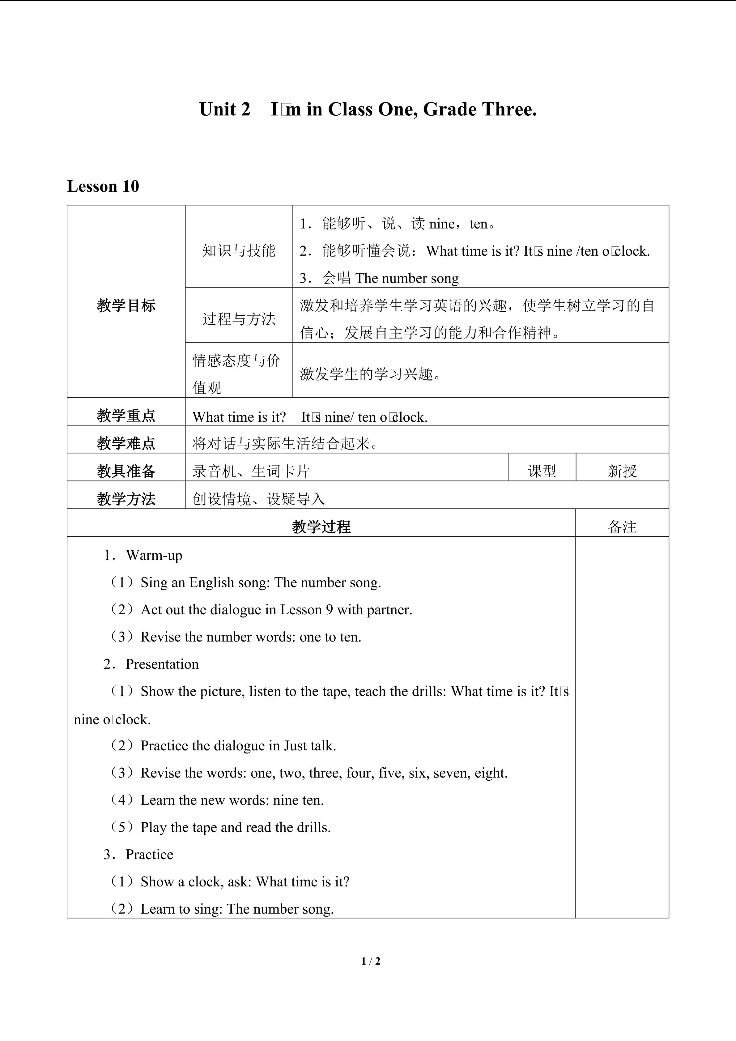 Unit 2  I'm in Class One, Grade Three._教案1