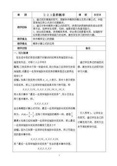 条件概率与独立事件