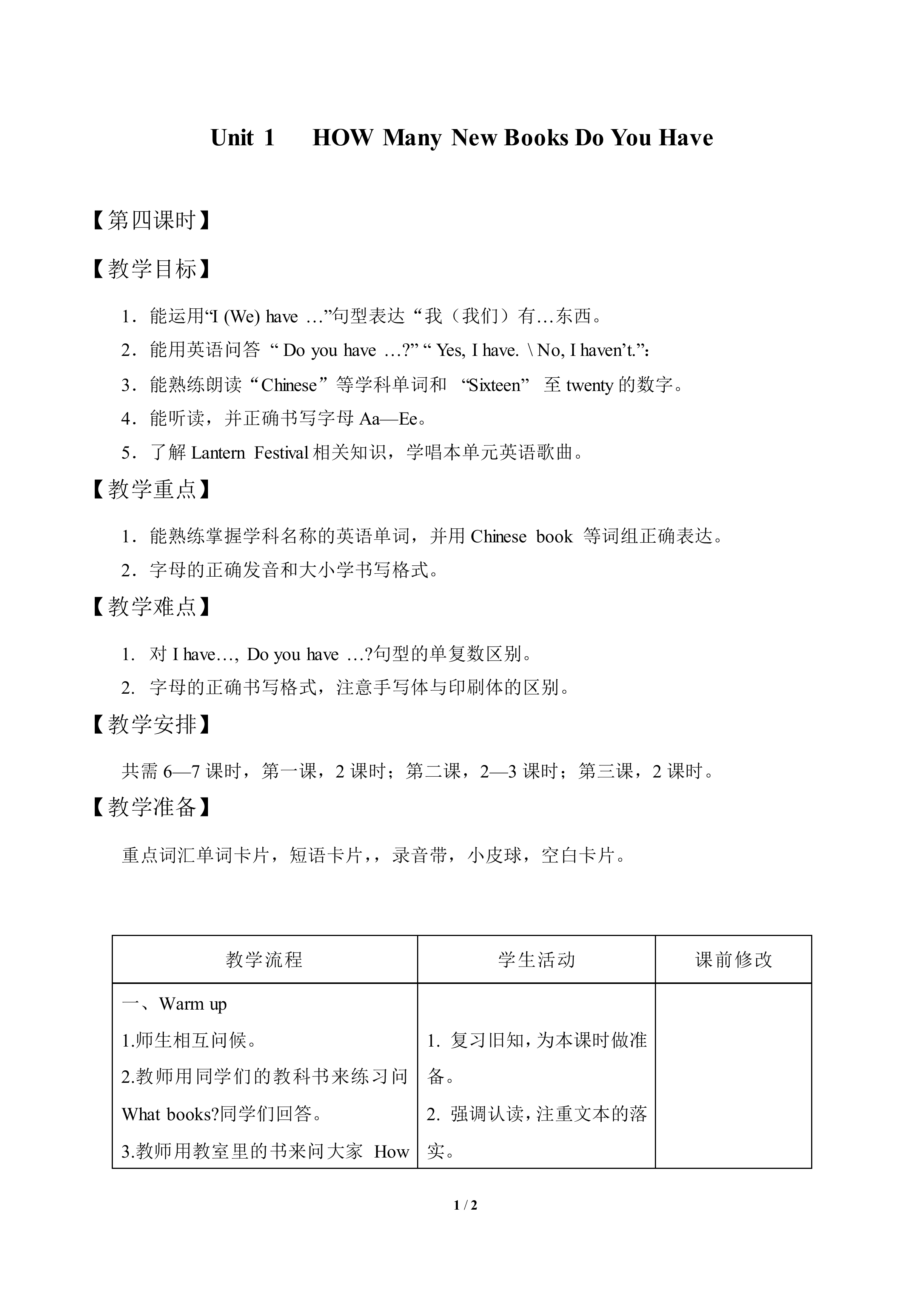 Unit 1  How Many New Books Do You Have?_教案5