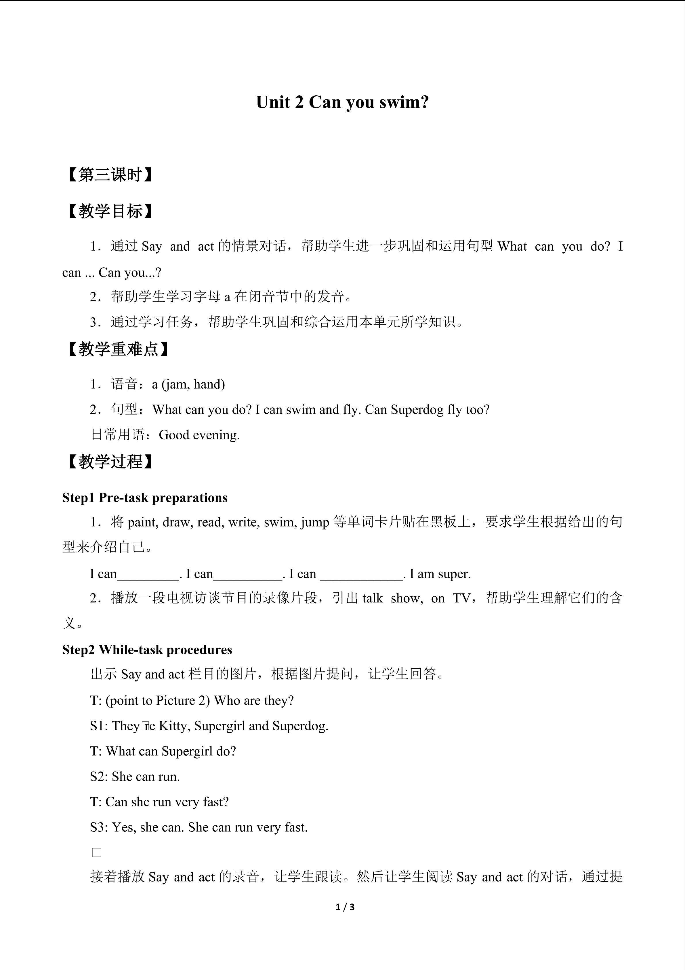 Unit 2  Can you swim?_教案3