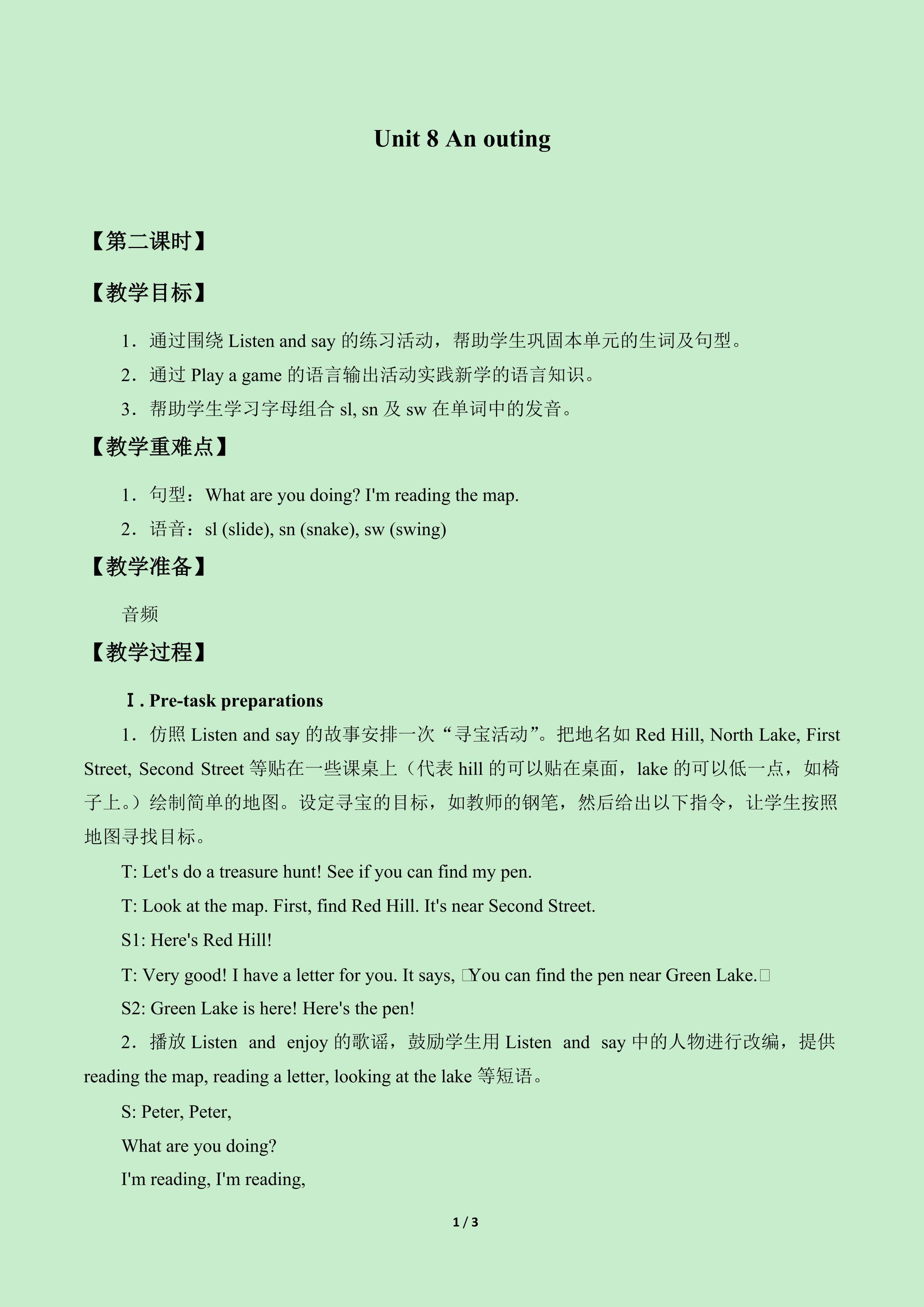 Unit  8  An outing_教案2