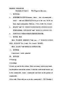 Unit 1 We’ll go to the zoo.