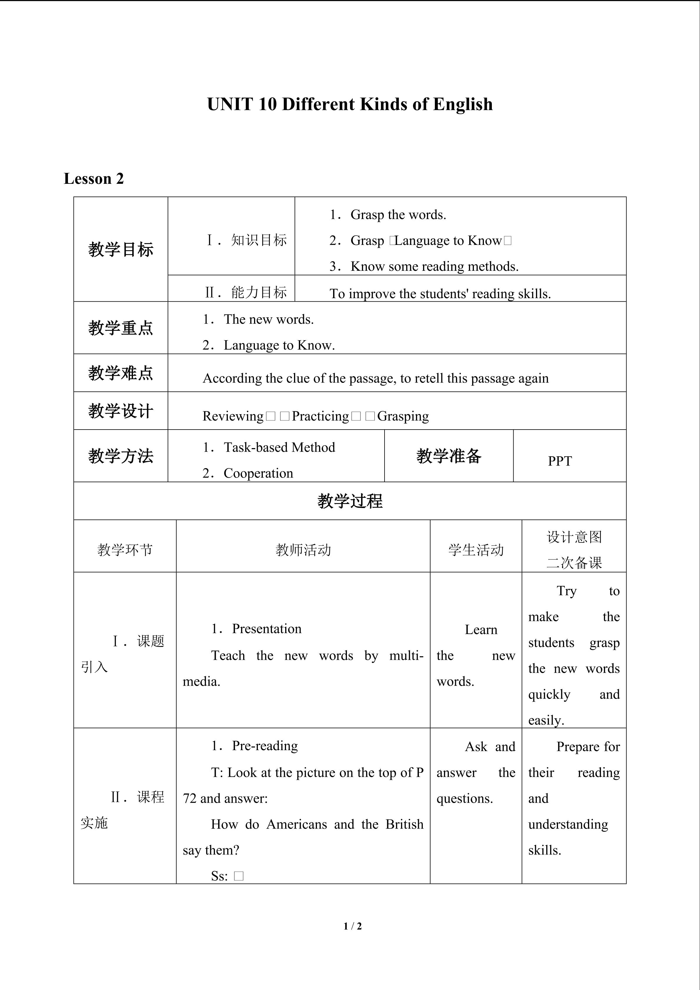 UNIT 10 Different Kinds of English_教案2