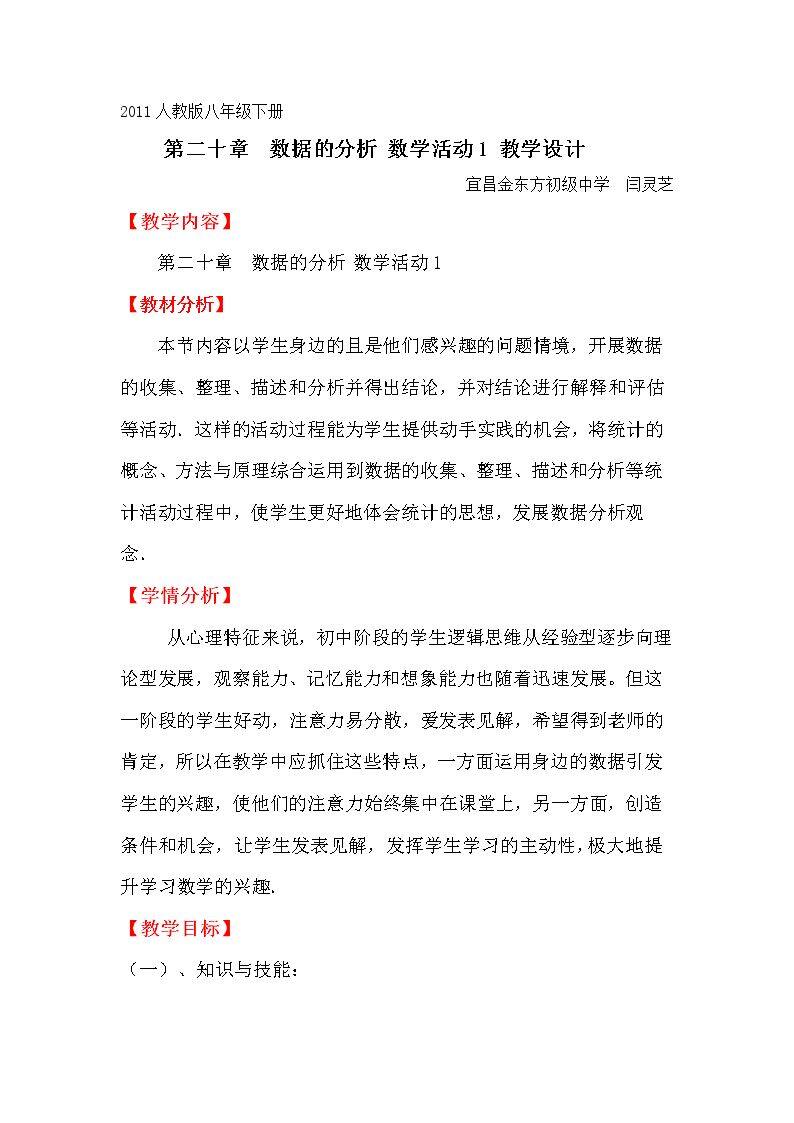 数学活动