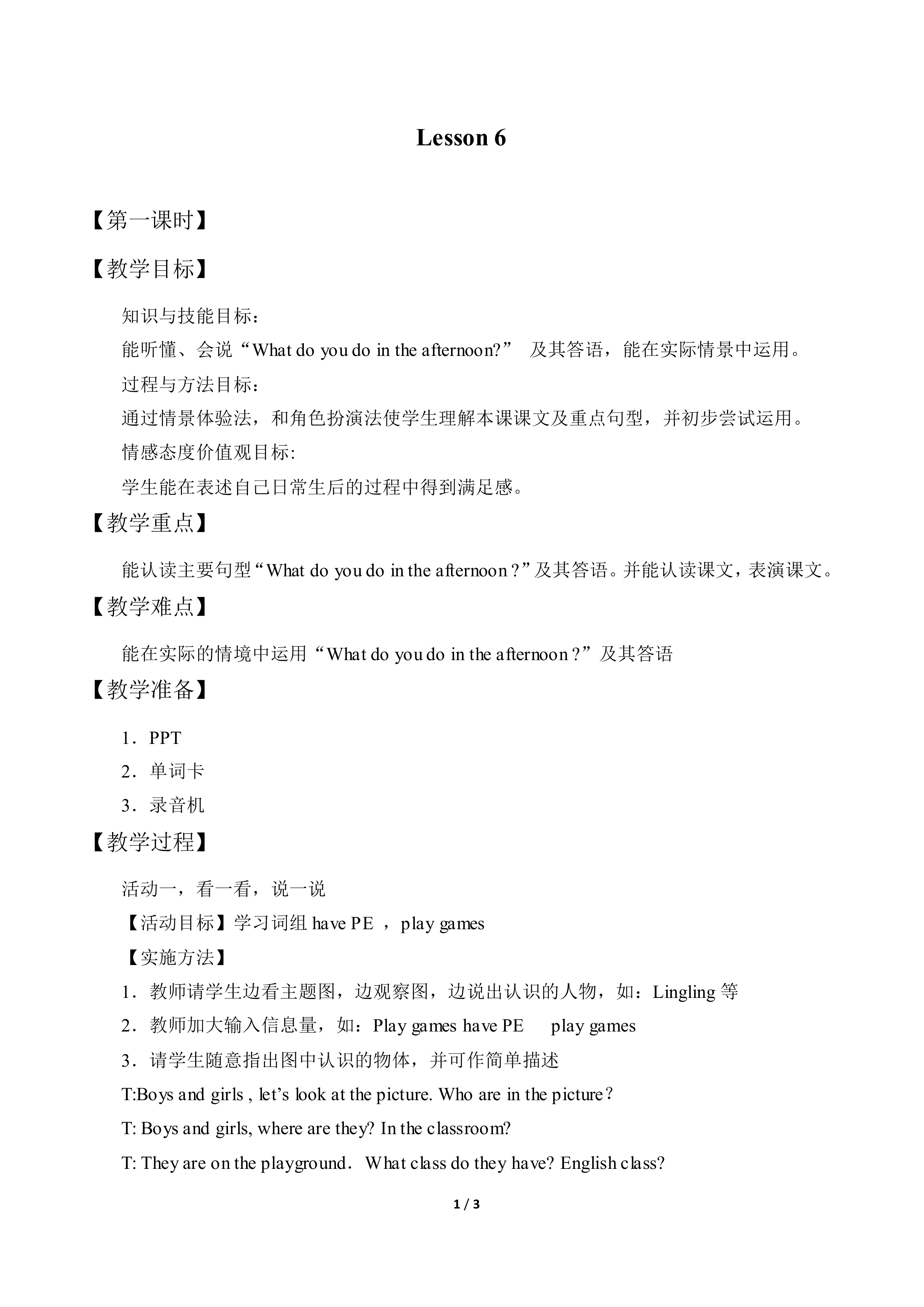 Lesson 6_教案1