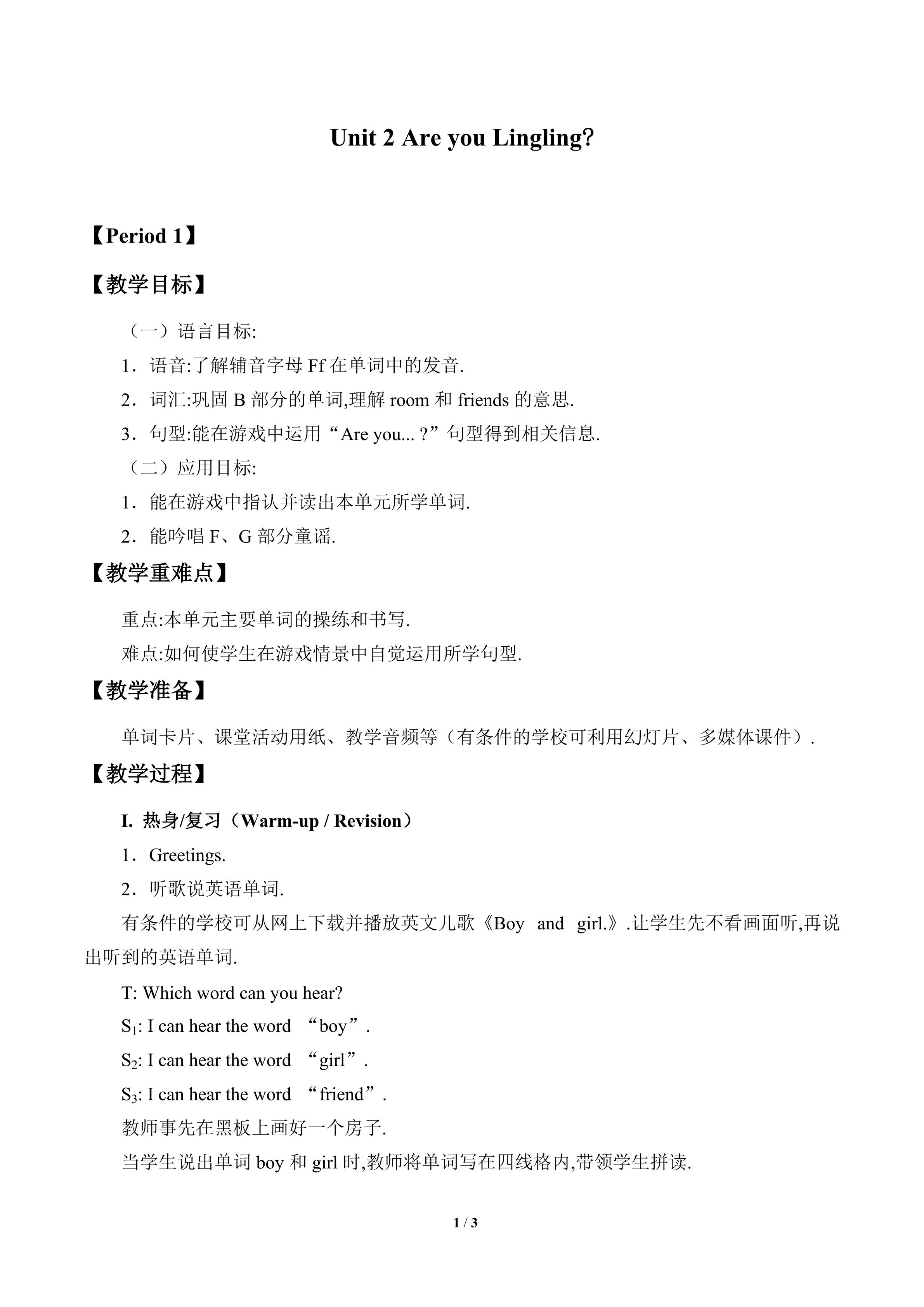 Unit 2 Are you Lingling?_教案3