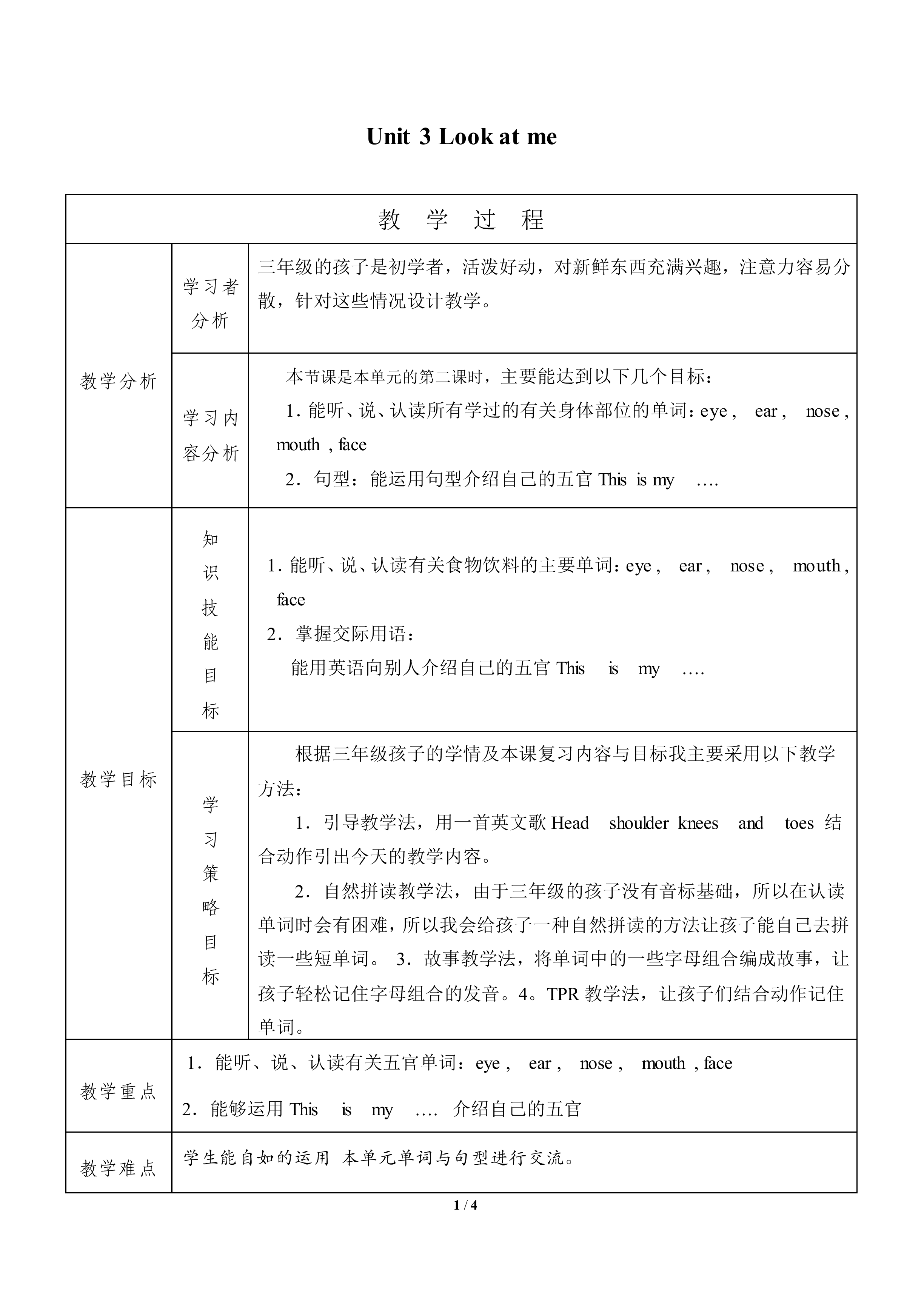 Unit 3 Look at me!_教案1