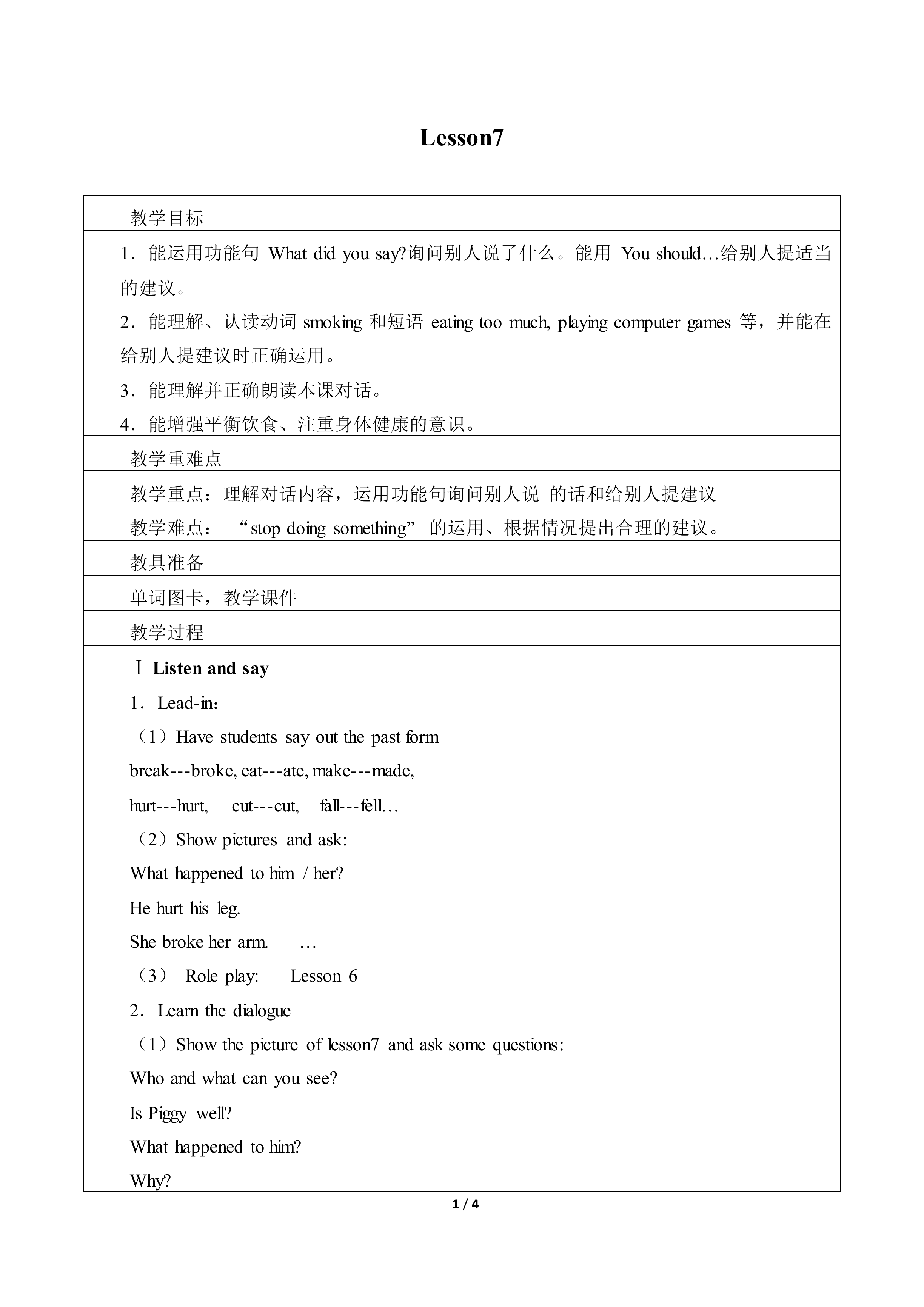 Lesson  7_教案1