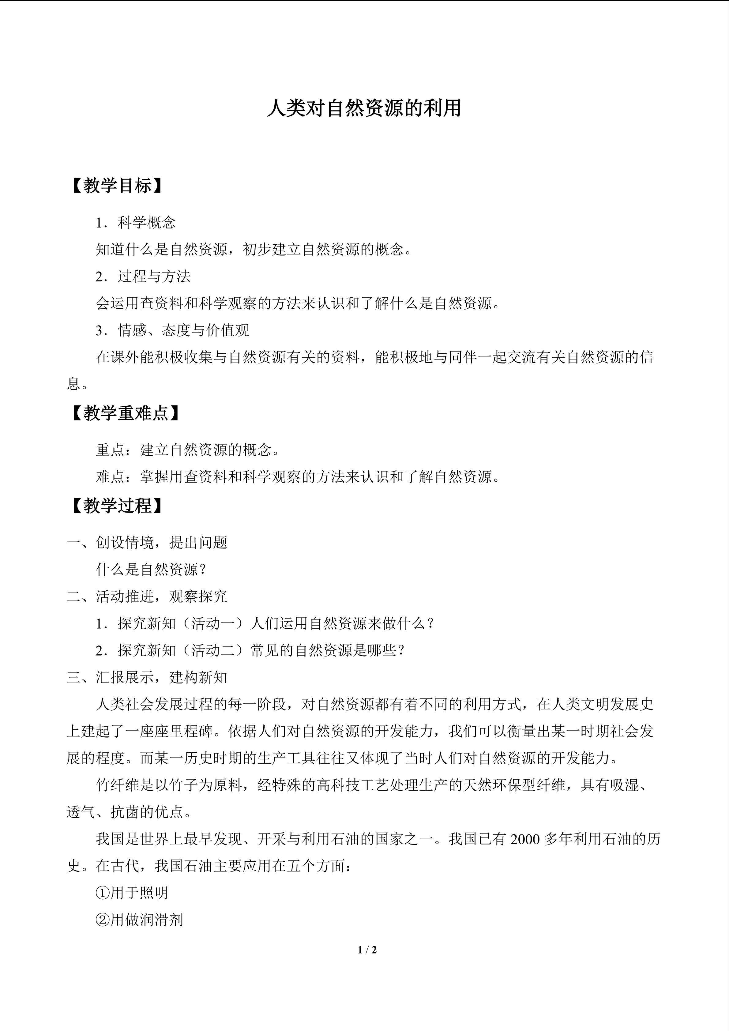 扩展认识