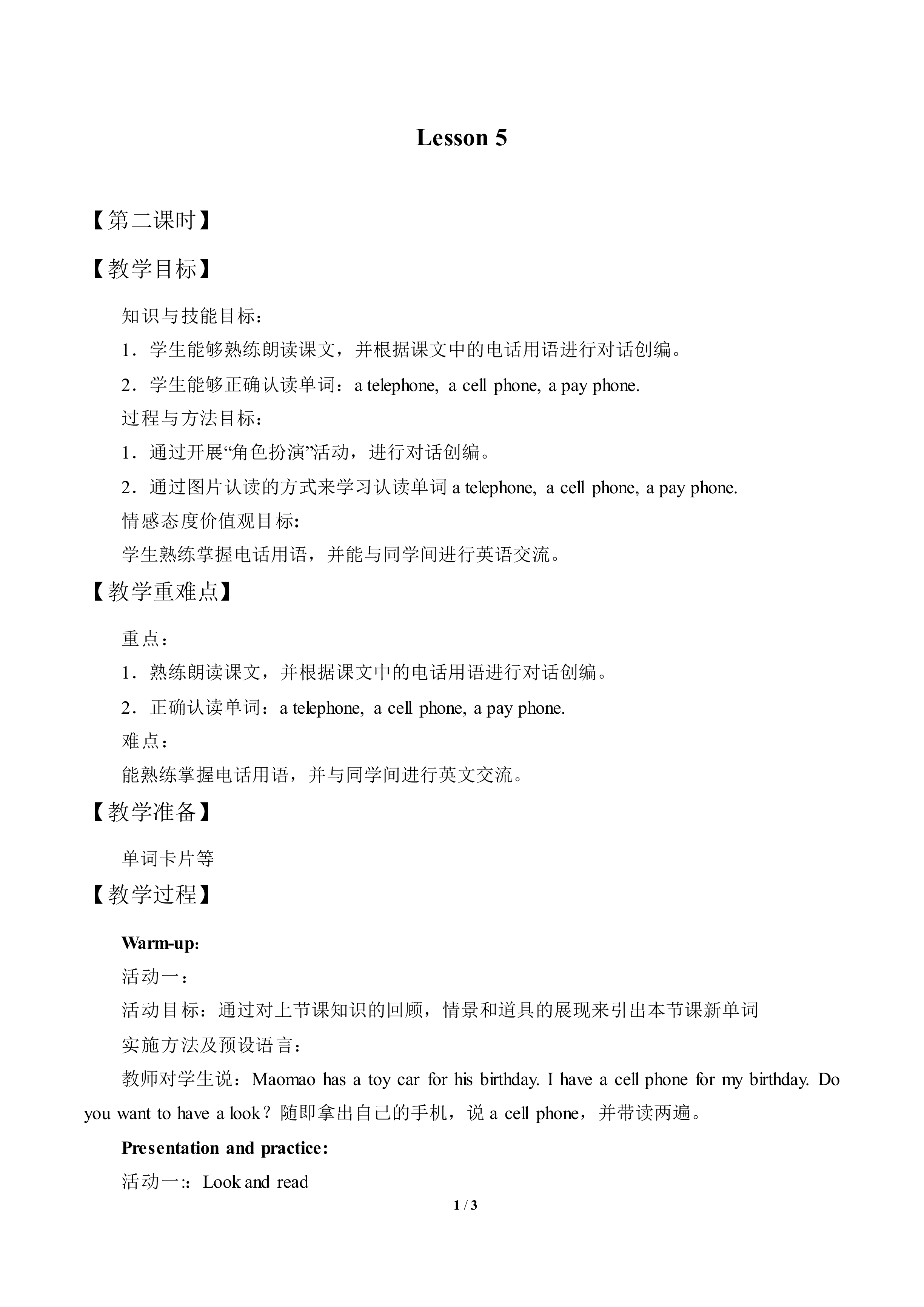 Lesson  5_教案2