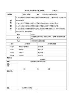 回顾与思考