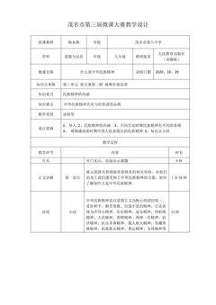 什么是中华民族精神