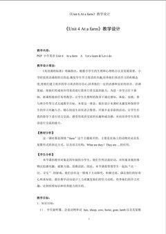 《Unit 4 At a farm》教学设计