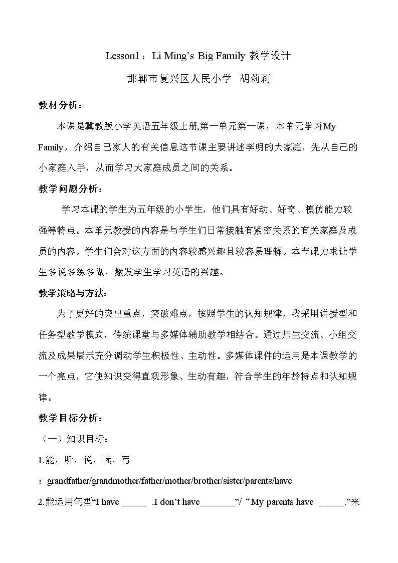 Lesson 1 Li Ming's Big Family