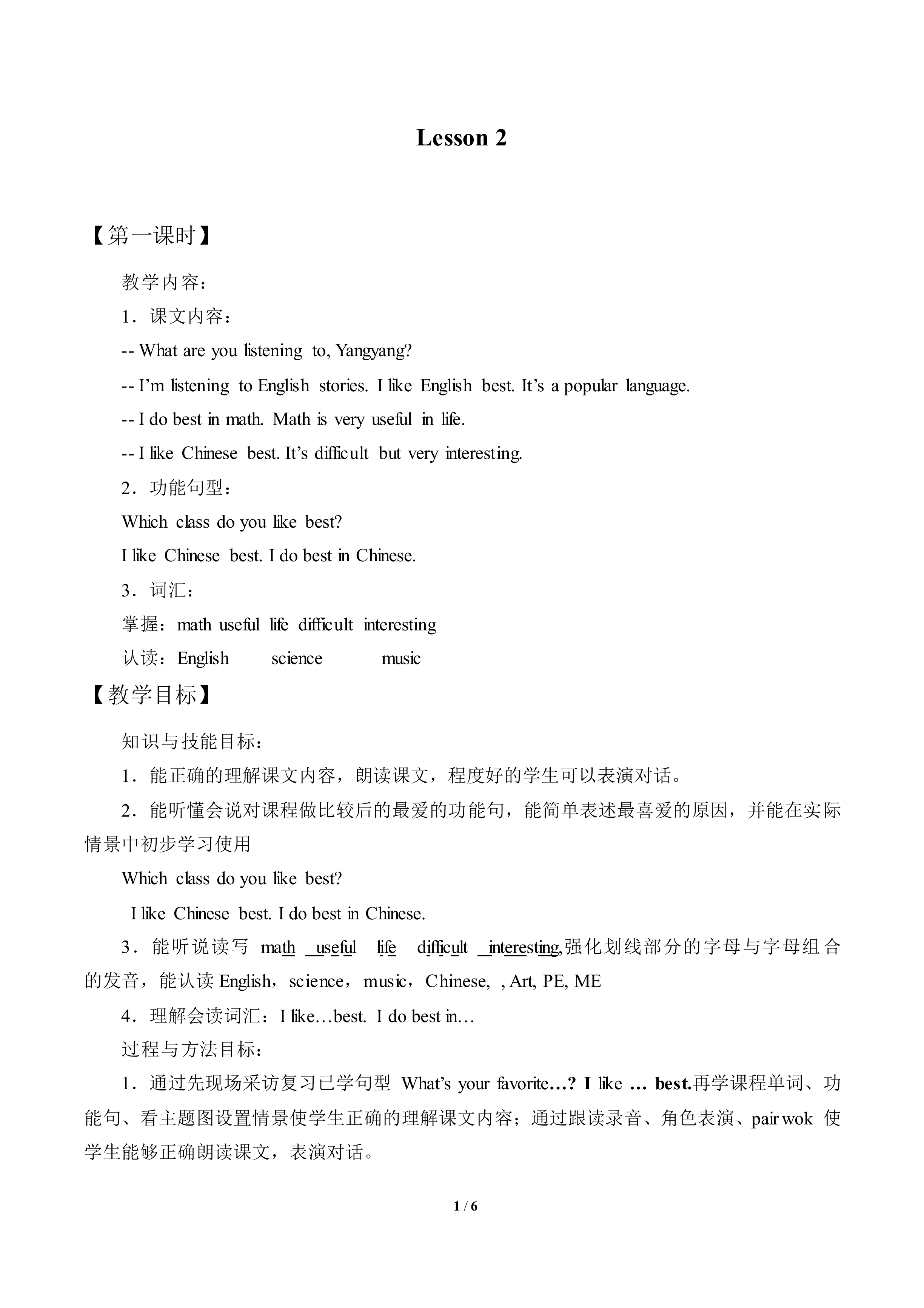 Lesson  2_教案1