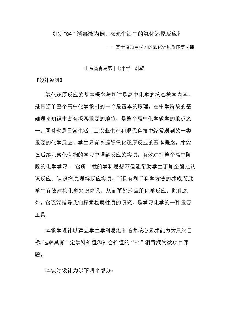 本章自我评价